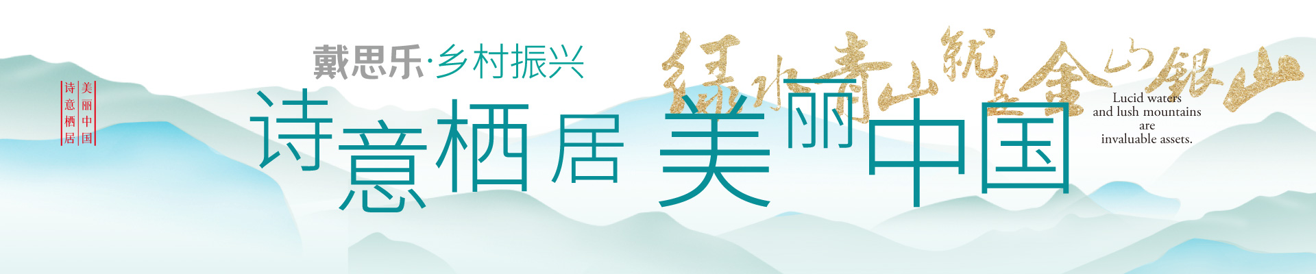 墟落振兴-尊龙凯时集团