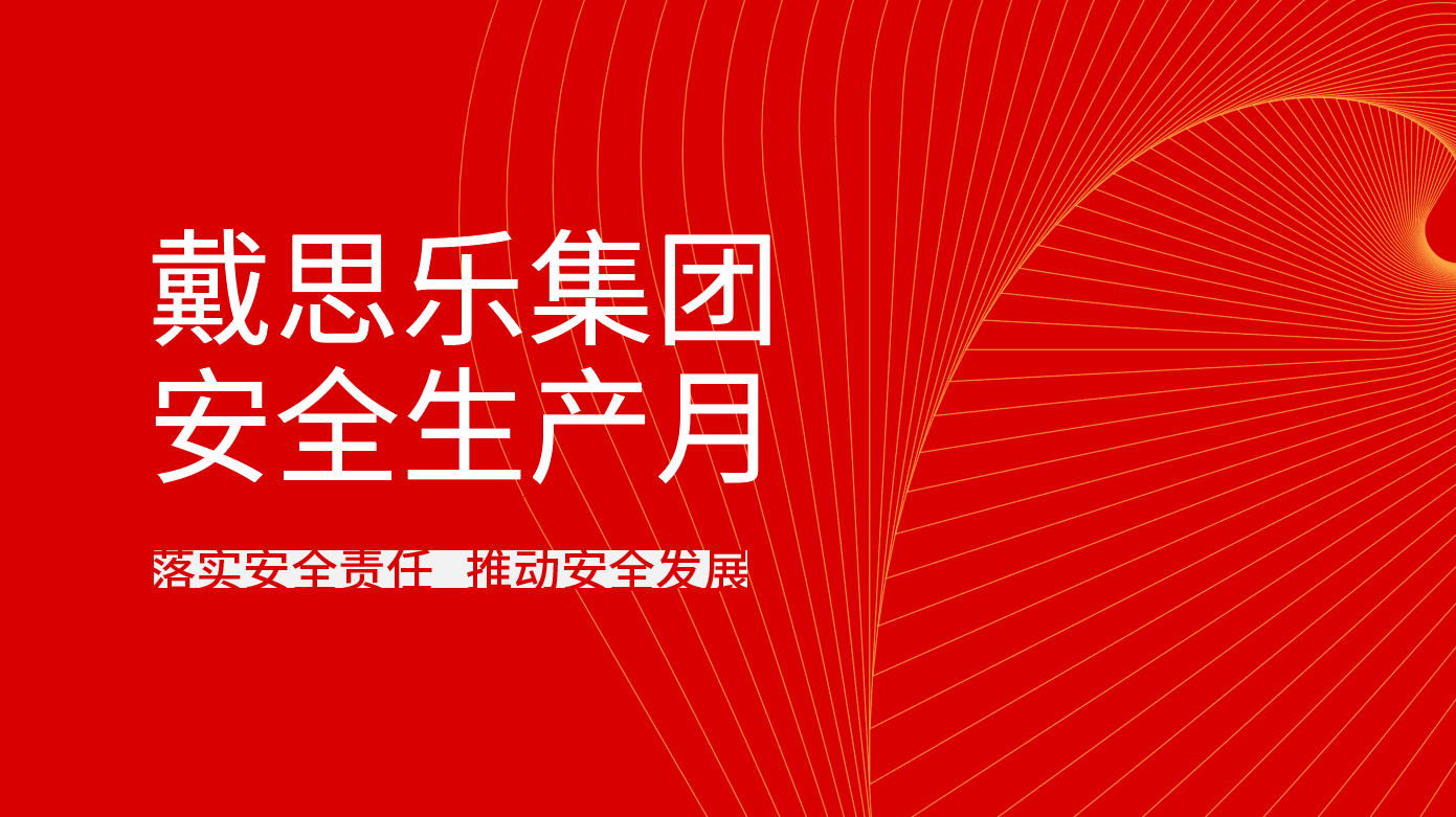 <b>ʱȫչ2021ꡰ徲¡ϵ˶</b>