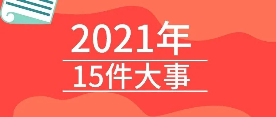 ʱ202115һ֤
